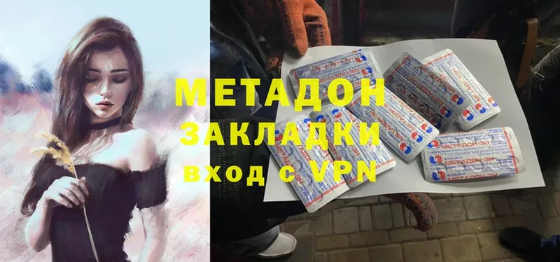 Метадон methadone  купить наркоту  Мегион 